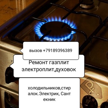 Сервисный центр по ремонту бытовой техники на улице им. Героя Яцкова И.В. фото 1