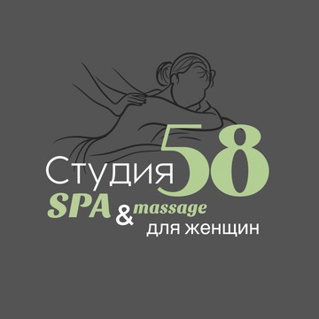 Студия 58 фото 1
