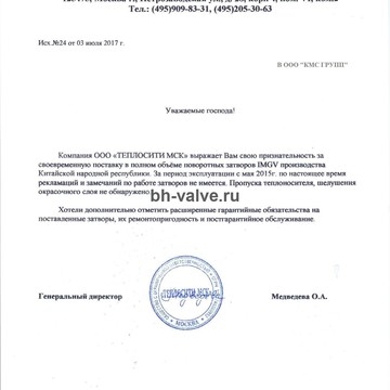 Компания IMGV фото 3