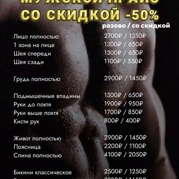 Студия эпиляции Lazur&#039; Gold Переулок Сударева, 3 г. Иркутск фото 2