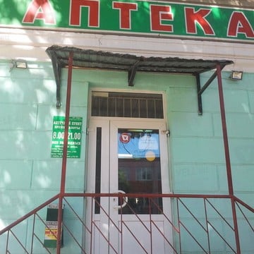 Аптека Кардио в Саратове фото 1
