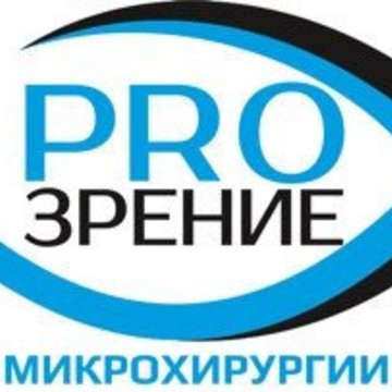 Центр микрохирургии глаза PRO зрение фото 3