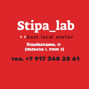 Студия Stipa_lab фото 1