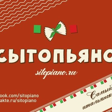 Сытопьяно фото 2