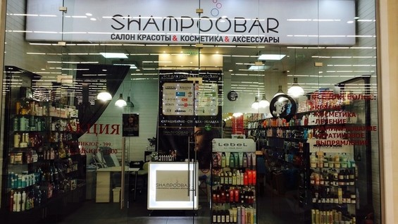 Белая Дача Косметический Магазин Белая Дача Косметический Магазин