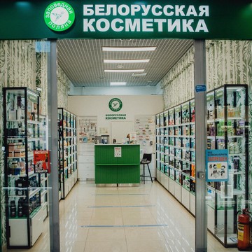 Магазин белорусской косметики Заповедная поляна на Большой Черемушкинской улице фото 1
