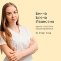 Фотография специалиста Найденова Елена Ивановна