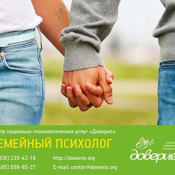 Доверие, ИП Хлебодаровой О.Б. фото 1