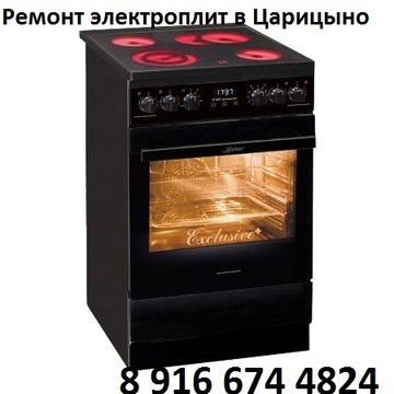 Ремонт электроплит в Царицыно фото 1