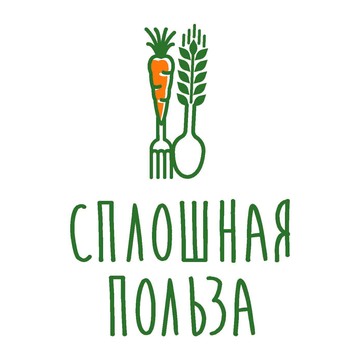 Сплошная польза - магазин натуральных, полезных продуктов, органической косметики и эко бытовой &quot;химии&quot; фото 1