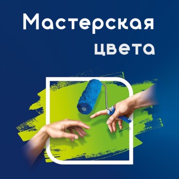Мастерская цвета фото 1