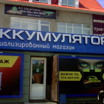 Аккумуляторы фото 1