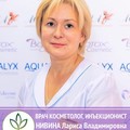 Фотография специалиста Нивина Лариса Владимировна