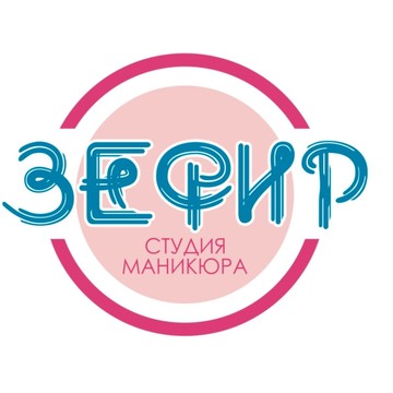 Студия маникюра «Зефир» фото 1