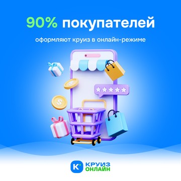 Круиз.онлайн фото 2