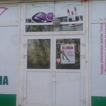 Магазин парфюмерии и косметики Магнит Косметик на бульваре Комарова фото 1