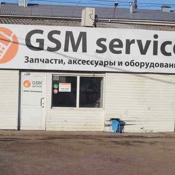 GSM-Service в Свердловском районе фото 1