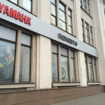 Панавто Yamaha Санкт-Петербург фото 2