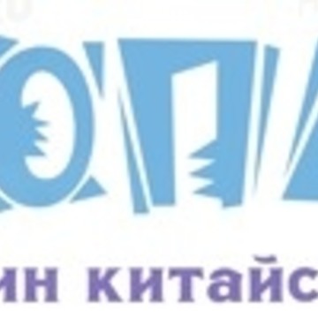 Дракопанда фото 1