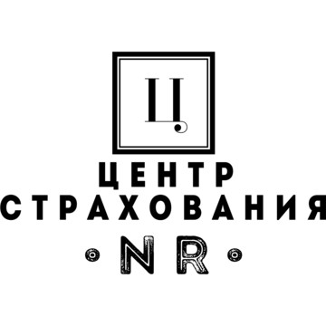 Центр Страхования NR фото 1