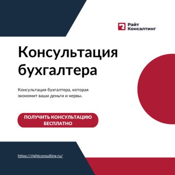 Райт Консалтинг фото 3