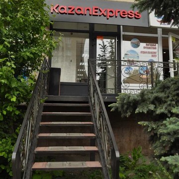 KazanExpress в Саратове фото 2