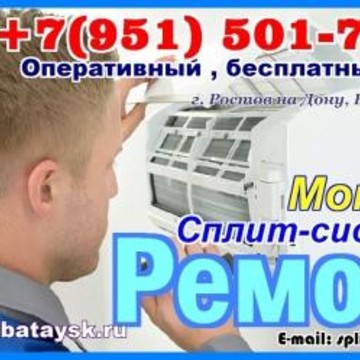 Сплитпром Батайск фото 1