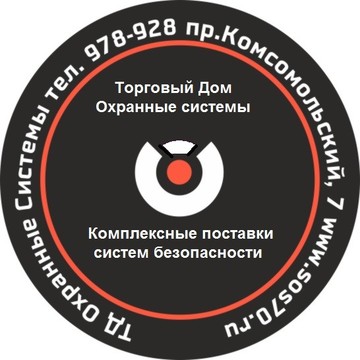 ООО &quot;Торговый Дом&quot;Охранные системы фото 1