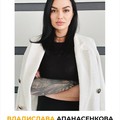 Фотография специалиста Апанасенкова Владислава