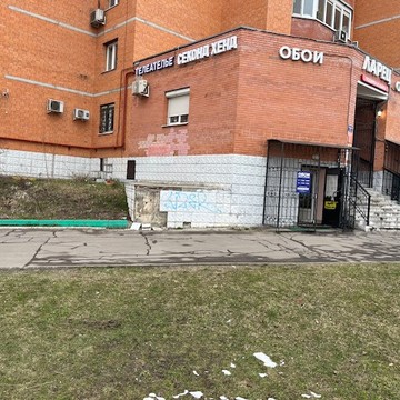 Телеателье-ТВ-Сервис-Железнодорожный фото 2