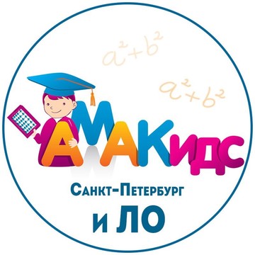 Центра развития интеллекта &quot;АМАКидс&quot; фото 1
