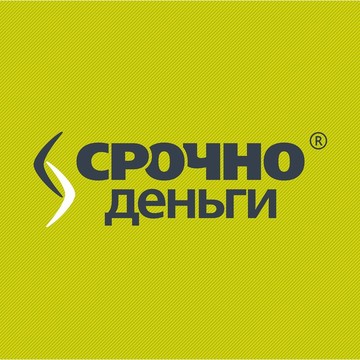 Микрофинансовая компания Срочноденьги на Юбилейной улице фото 3
