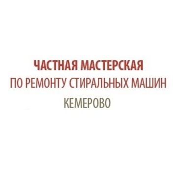 Кемеровомастер фото 1