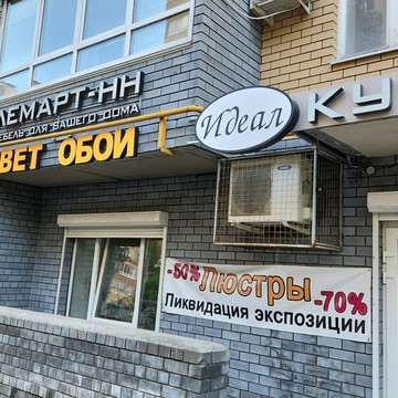 Лемарт НН фото 1