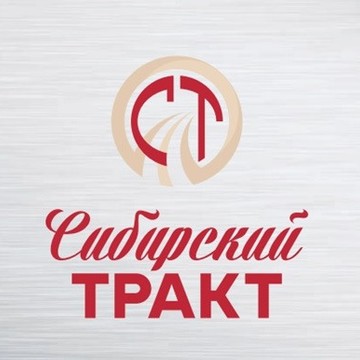 Компания Сибирский тракт в Андреевском заезде фото 1
