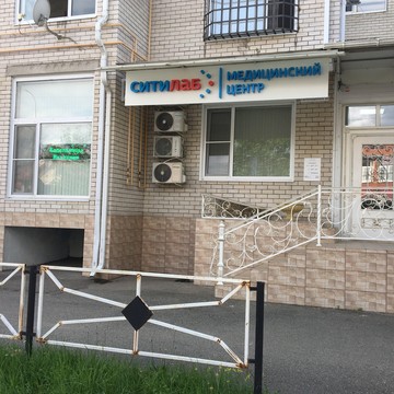 Медицинский центр СМЛаб01 фото 2