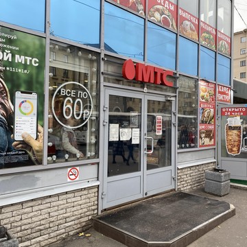 Кофейня Hochu Coffee на метро Лесная фото 3