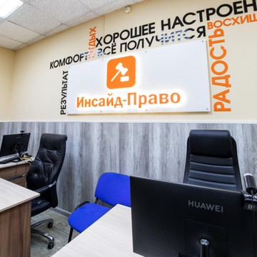 Центр решения кредитных проблем Инсайд-право фото 1