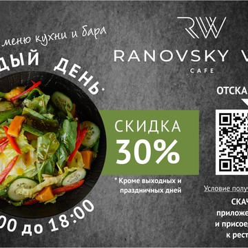 Кафе Ranovsky Wok фото 2