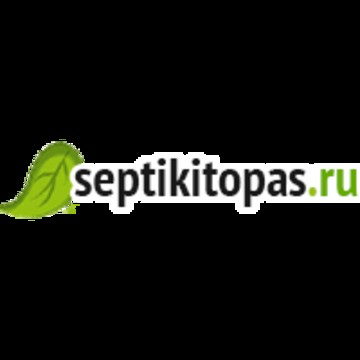 СептикиТопас.ру | Септики и автономные канализации фото 1