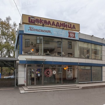 Кафе Шоколадница в Москве фото 1