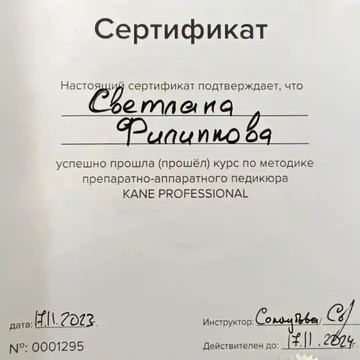Салон красоты THE SELF у метро ЦСКА, Зорге, Полежаевская, Динамо фото 2