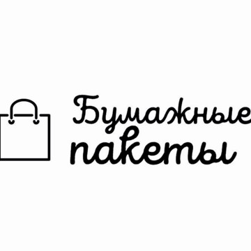 Компания Бумажные пакеты на Ясной улице фото 1