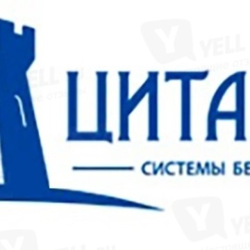 Компания по установке систем безопасности Цитадель в Хлебозаводском проезде фото 2