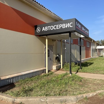 Автосервис Механика фото 3
