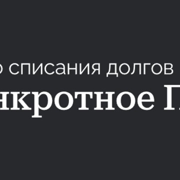 ООО &quot;Банкротное Право&quot; фото 1