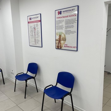 Клиника Варикоза нет в Саранске фото 1