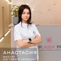 Фотография специалиста Шалимова Анастасия Сергеевна