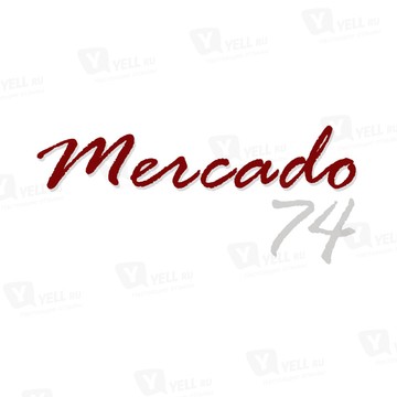 Меркадо - MERCADO74.RU фото 1