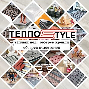 Компания Teplostyle фото 2